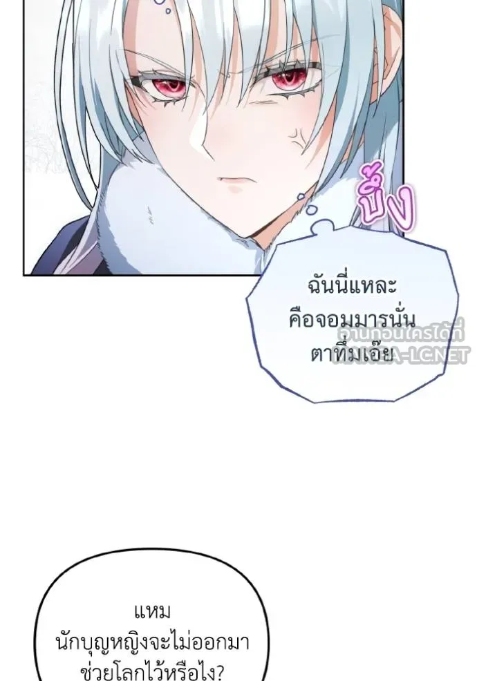 ราชินีจอมมาร ตอนที่ 6 รูปที่ 49