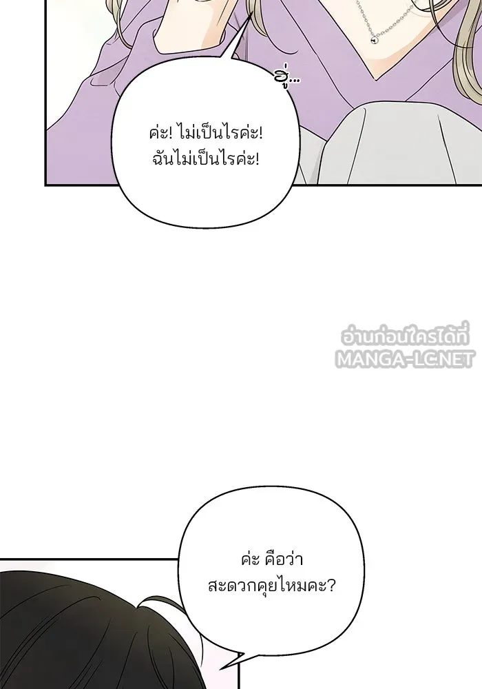 ปุลโซราได้เวลาดัง ตอนที่ 39 รูปที่ 66