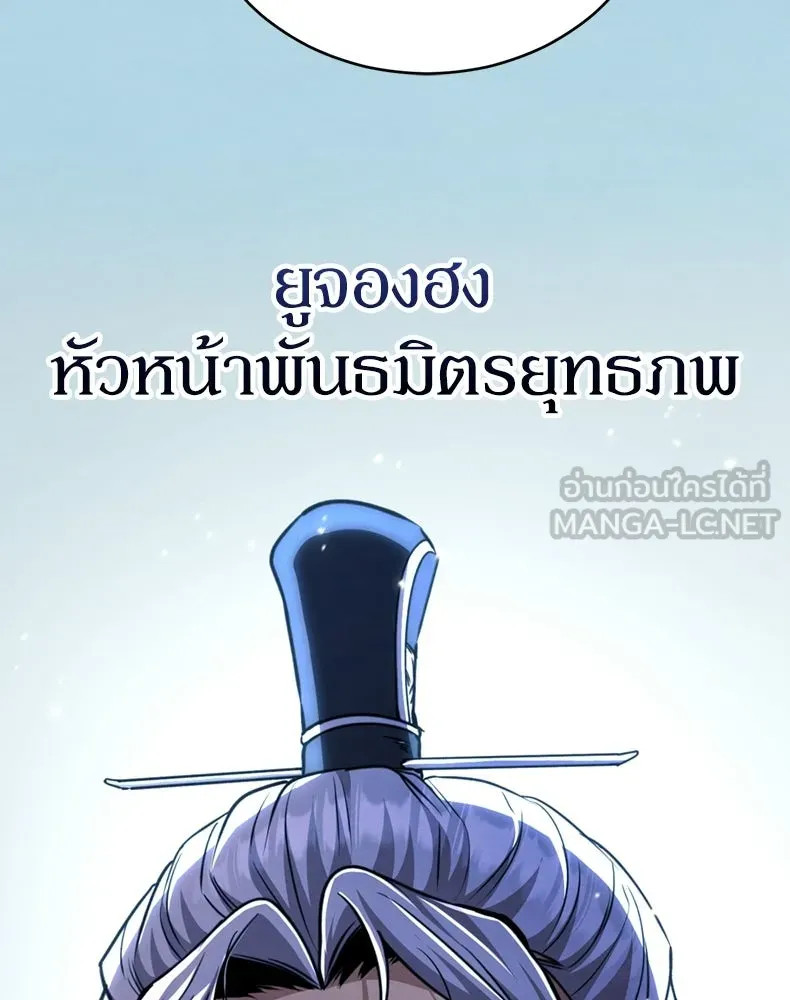 กำปั้นราชันคืนชีพ ตอนที่ 21 รูปที่ 57
