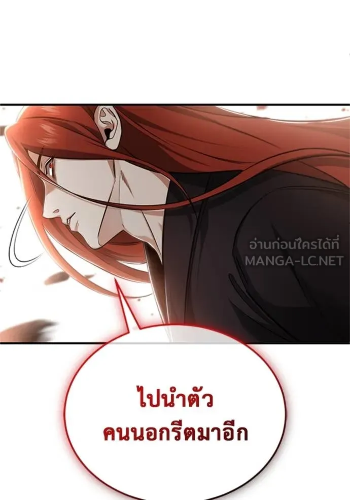 Regressor’s Life Aft ตอนที่ 74 รูปที่ 31