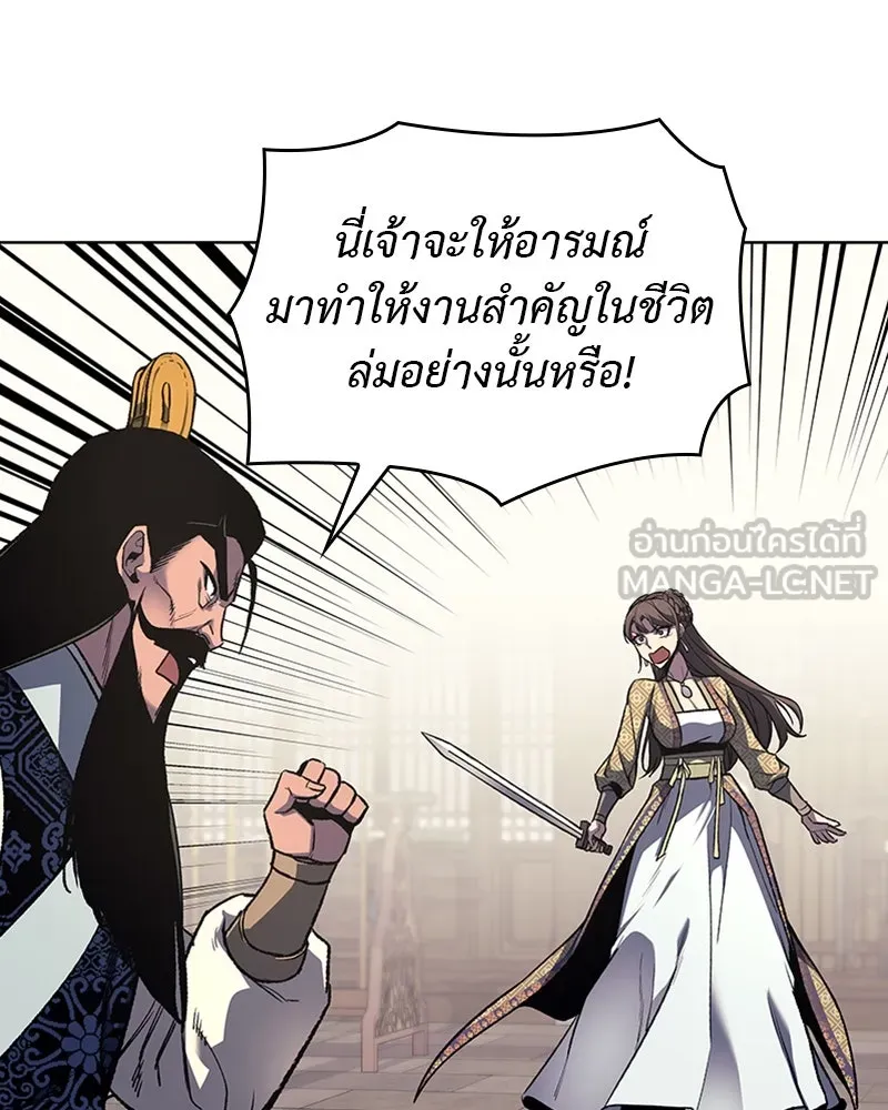 เกิดอีกทีเป็นว่าที่ประมุขลัทธิมาร ตอนที่ 19 รูปที่ 9