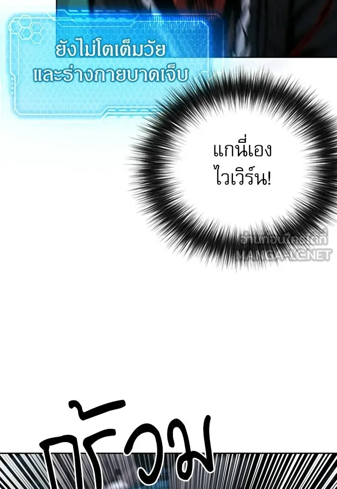 ดรูอิดแห่งสถานีโซล ตอนที่ 59 รูปที่ 111