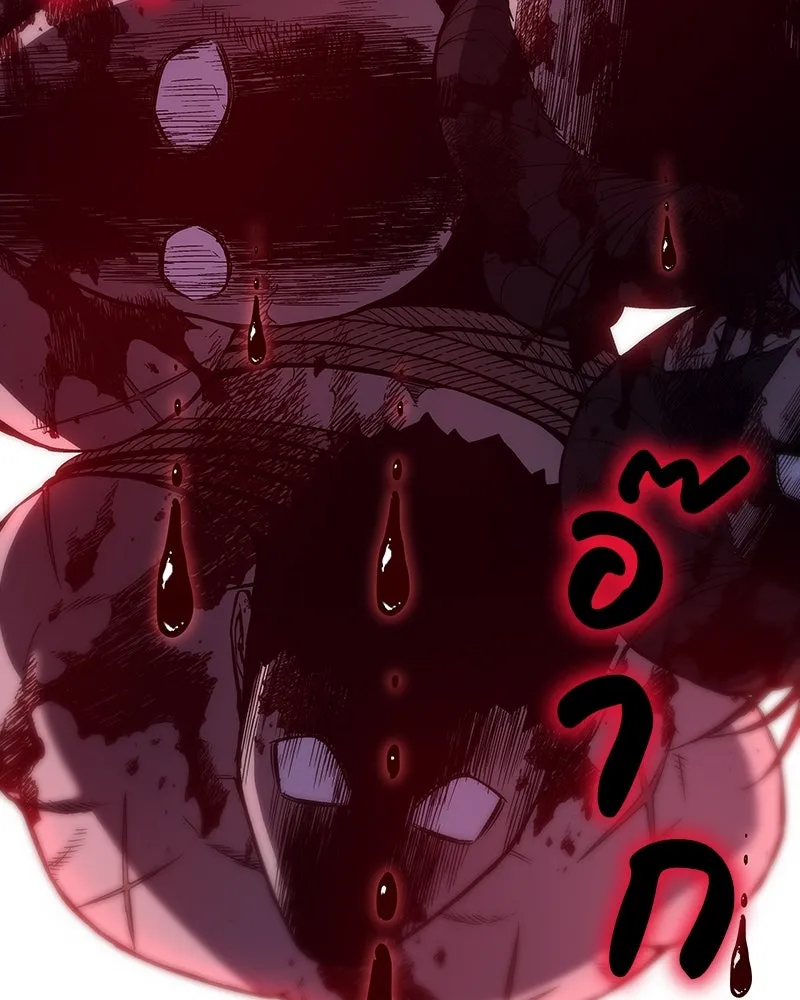 เกิดอีกทีเป็นว่าที่ประมุขลัทธิมาร ตอนที่ 109 รูปที่ 59