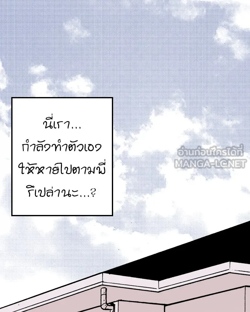 การิน BlaCX ปริศนาอาถรรพ์สีดำ ตอนที่ 4 แมวของชโรดิงเจอร์ (จบ) รูปที่ 102