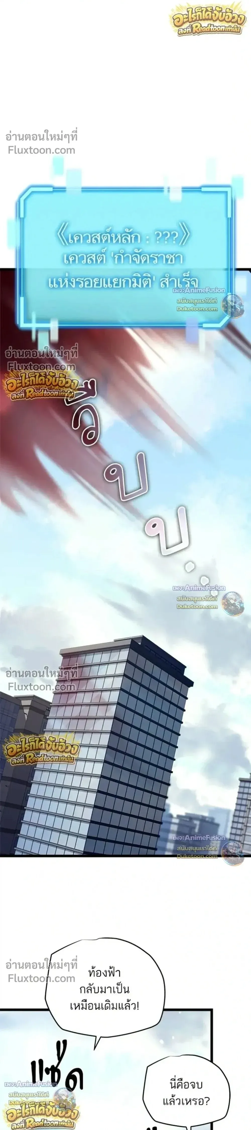 Starting With 13 Hidden Traits เก_ดใหม_ในเกมพร_อมค_ณสมบ_ต_ล_บ 13 ประการ ตอนที่ ตอนที่ 32 รูปที่ 1