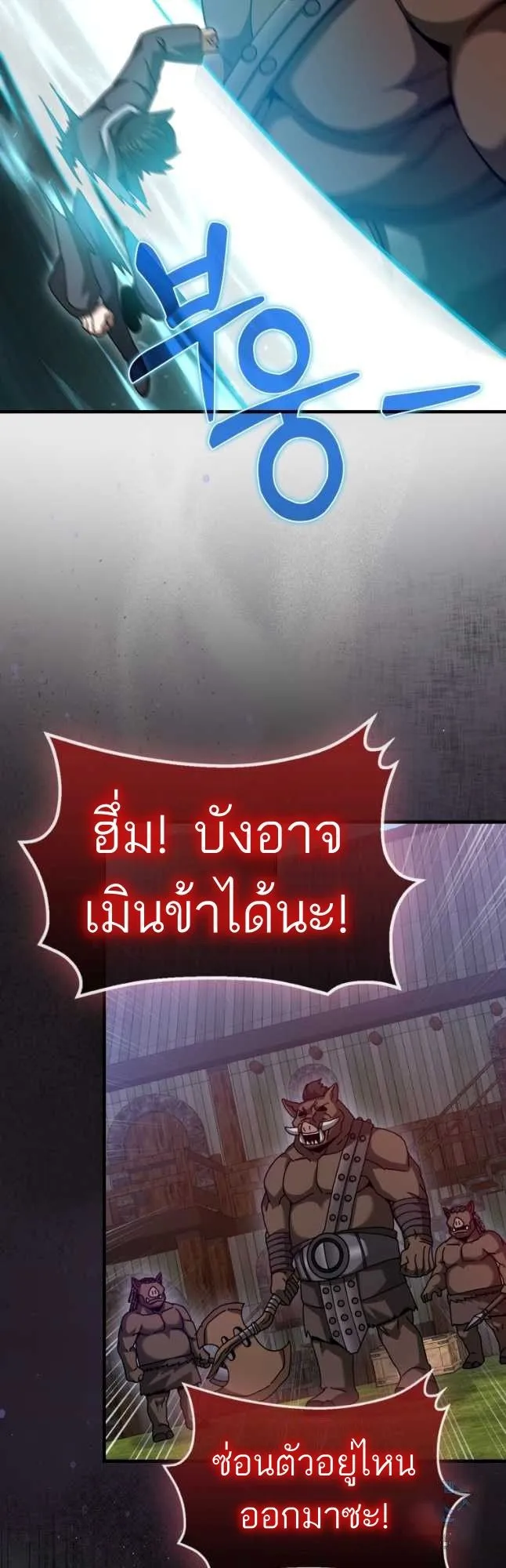 Return of the Martial Arts Genius การกล_บมาของอ_จฉร_ยะด_านวรย_ทธ_ ตอนที่ ตอนที่ 26 รูปที่ 25