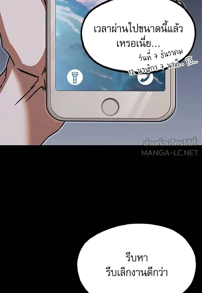 ชำแหละอะคาเดมี ตอนที่ 45 รูปที่ 2