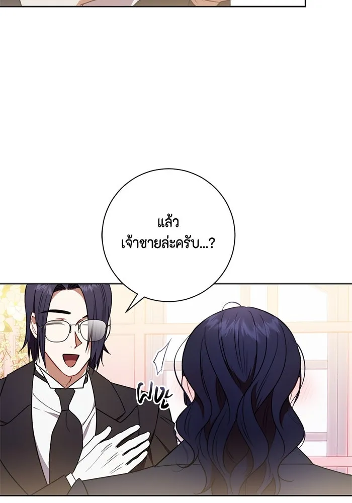 ขอวิธีส่งสามีลงนรก ตอนที่ 32 รูปที่ 32