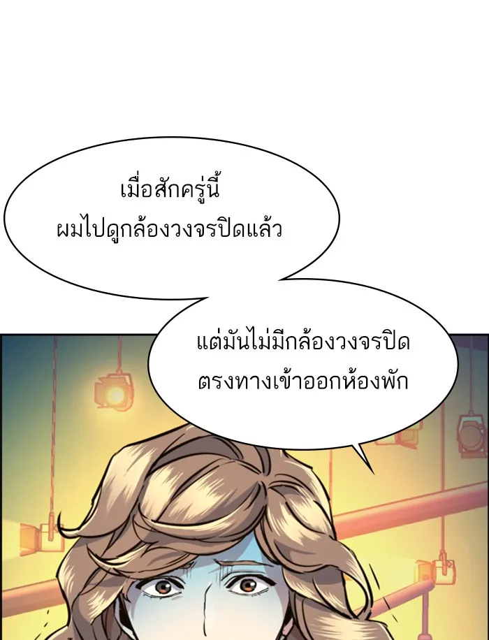 พี่ชายสายบอดี้การ์ด ตอนที่ 59 รูปที่ 49