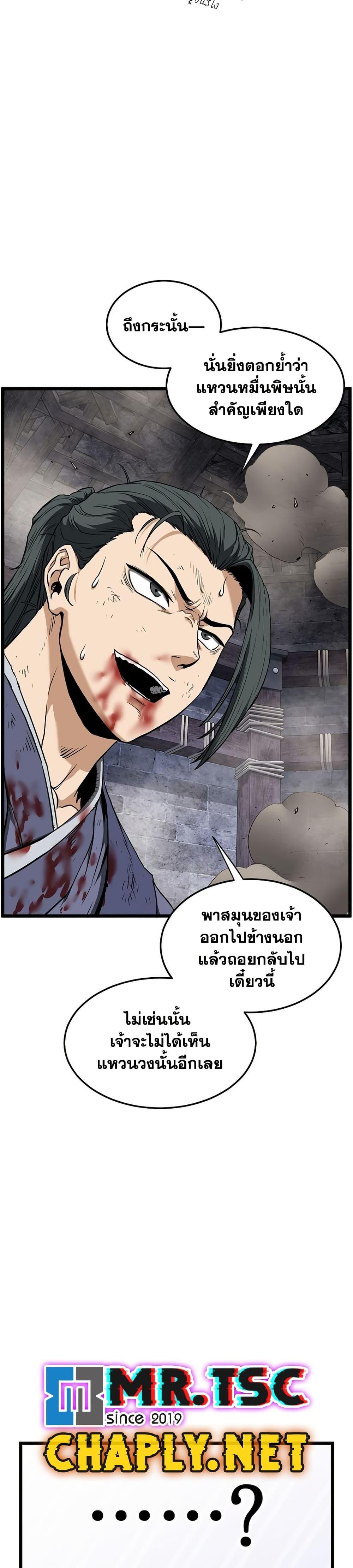 Manga-lc-com อ่านมังงะ อ่านการ์ตูน ออนไลน์ ฟรี Murim Login ตอนที่ 1 2 3 4 5 6 7 8 9 10 11 12 13 14 ฟรี ไม่มีโฆษณา Manga-lc - อ่าน มังงะ อ่าน การ์ตูน ออนไลน์ อ่านมังงะ ฟรี