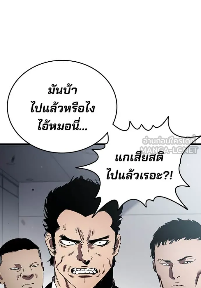 มหาสงครามคนแกร่ง ตอนที่ 41 รูปที่ 126