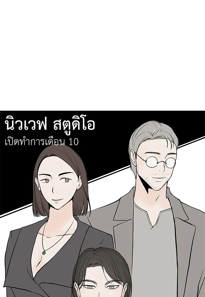 ถ่านไฟเราไม่เก่าเลย ตอนที่ 22 รูปที่ 116