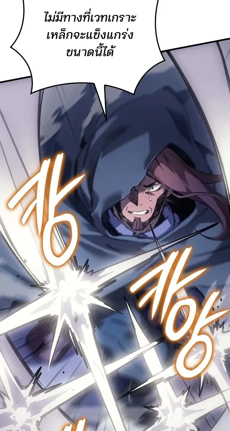 The Indomitable Martial King ตอนที่ ตอนที่ 56 รูปที่ 17