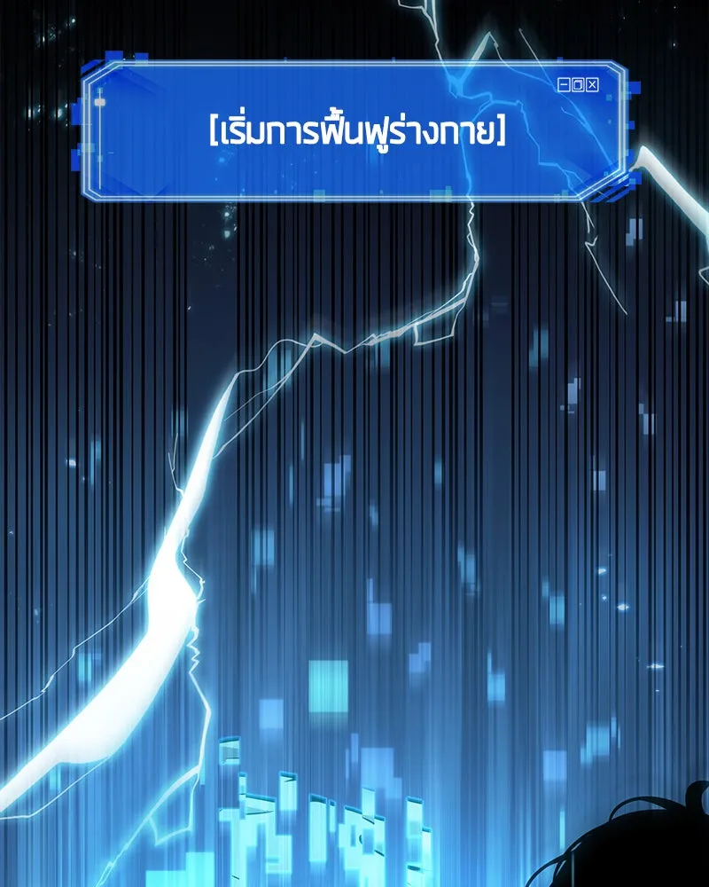 Omniscient Reader อ่านชะตาวันสิ้นโลก ตอนที่ 21 สิ่งที่ไม่สามารถเปลี่ยนแปลงได้ รูปที่ 43