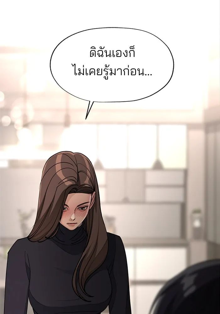 ความรักของอิซอบ ตอนที่ 50 รูปที่ 37