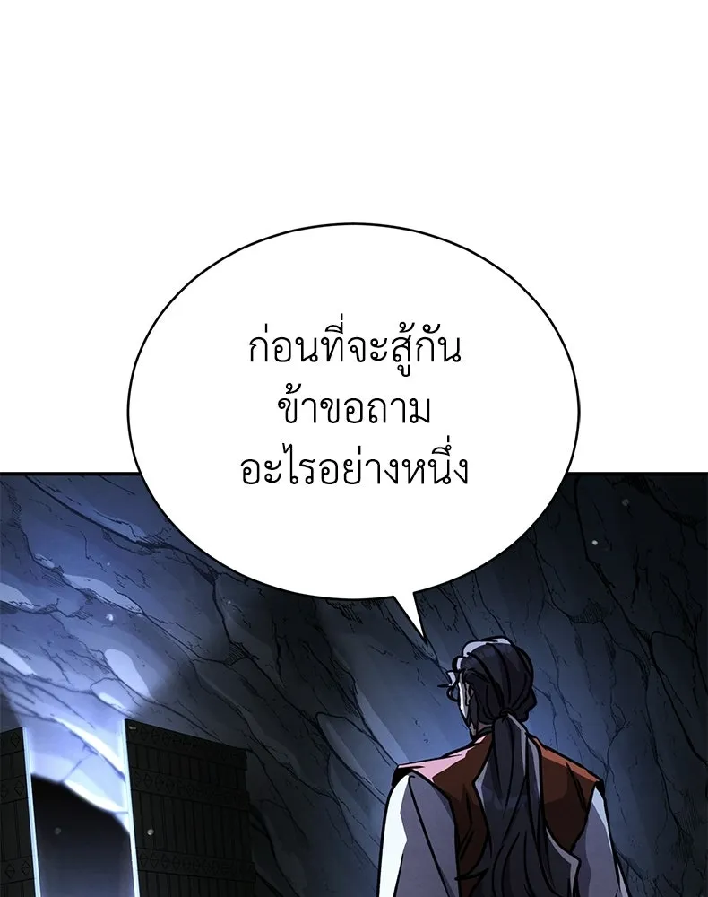 กำปั้นราชันคืนชีพ ตอนที่ 42 รูปที่ 46