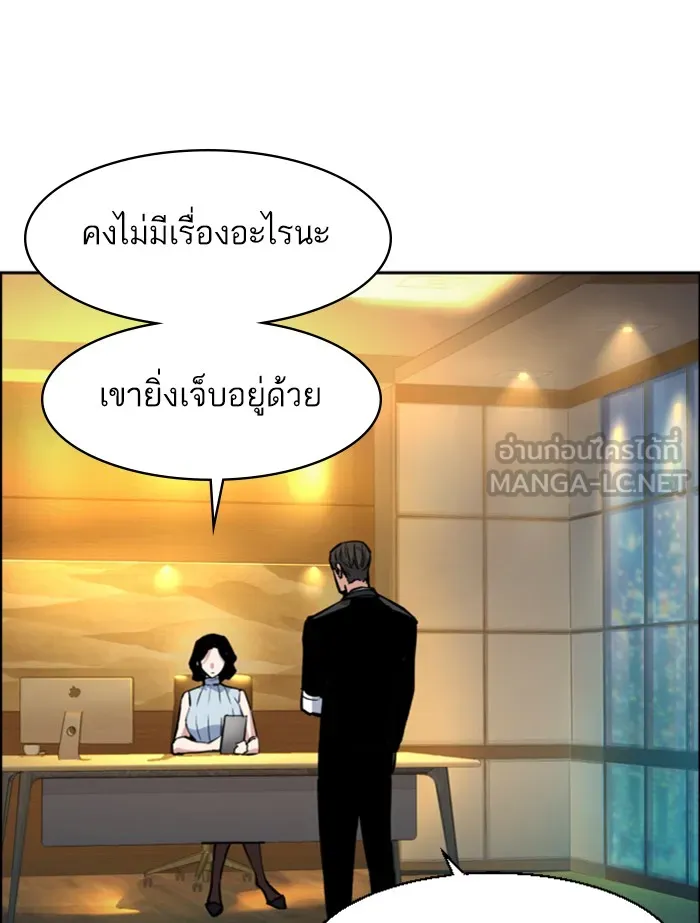 พี่ชายสายบอดี้การ์ด ตอนที่ 59 รูปที่ 6