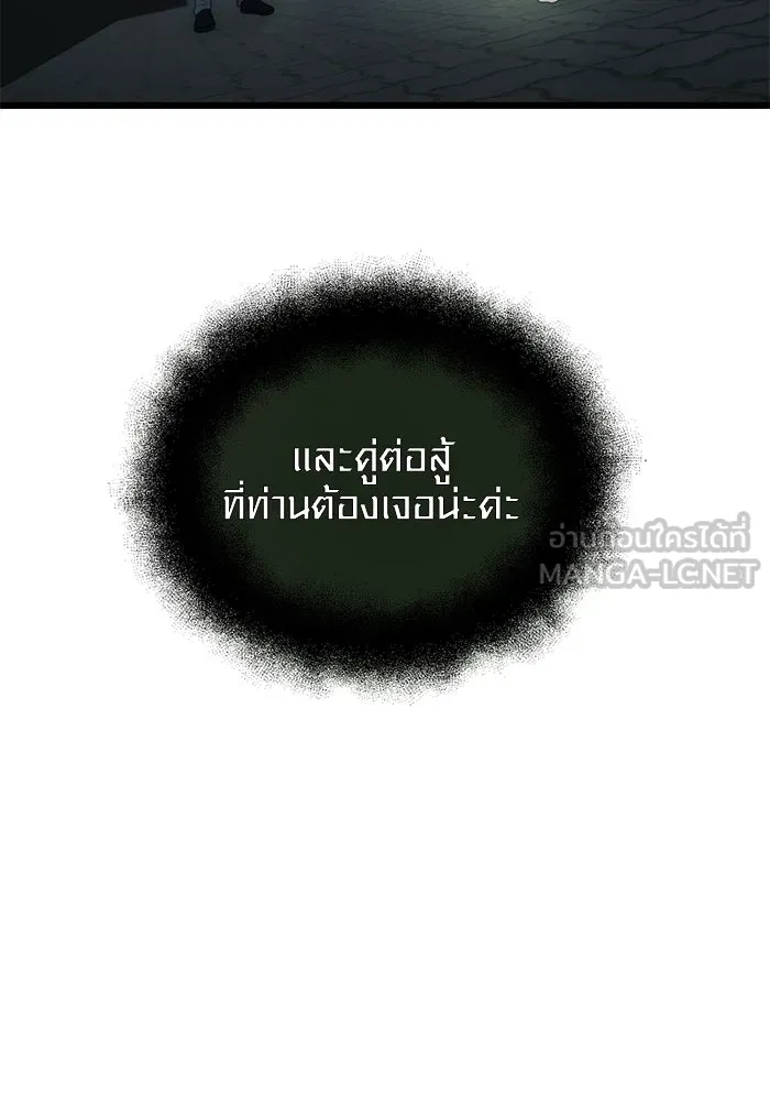 พลิกชะตาคว้าไอเทมระดับเทพ ตอนที่ 1 ซากปรักหักพังขนาดใหญ่ (1) รูปที่ 51