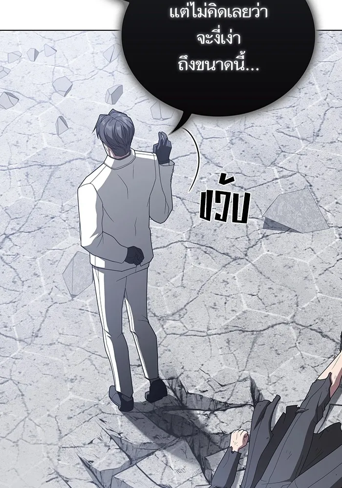 ผู้เล่นขั้นเทพแห่งหอคอยฝึกสอน ตอนที่ 201 รูปที่ 137