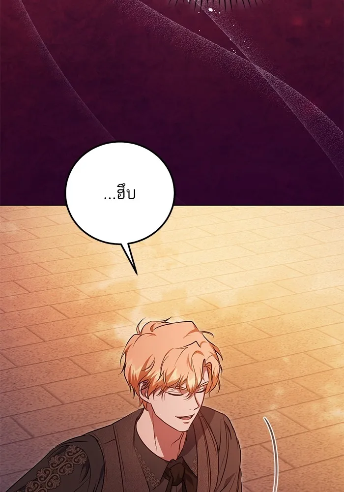 ทางหลุดพ้นของนักบุญลวง ตอนที่ 56 รูปที่ 71