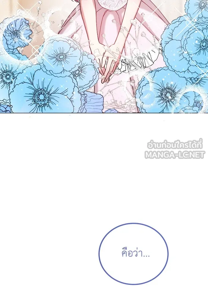 ครอบครัวพรรค์นั้น ฉันไม่มีวันกลับไป ตอนที่ 3 รูปที่ 81