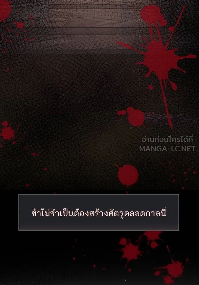 ห้องนอนลับ ตอนที่ 165 รูปที่ 131