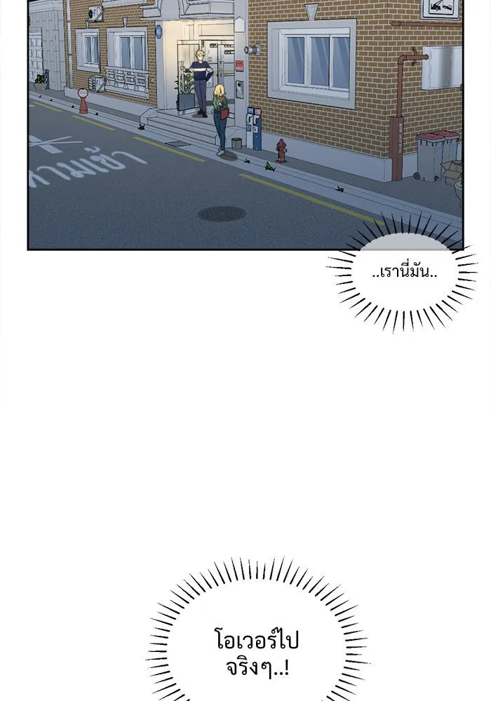 ช่วยเปลี่ยนฉันที ตอนที่ 21. จองฮย็อนจู 7 รูปที่ 49