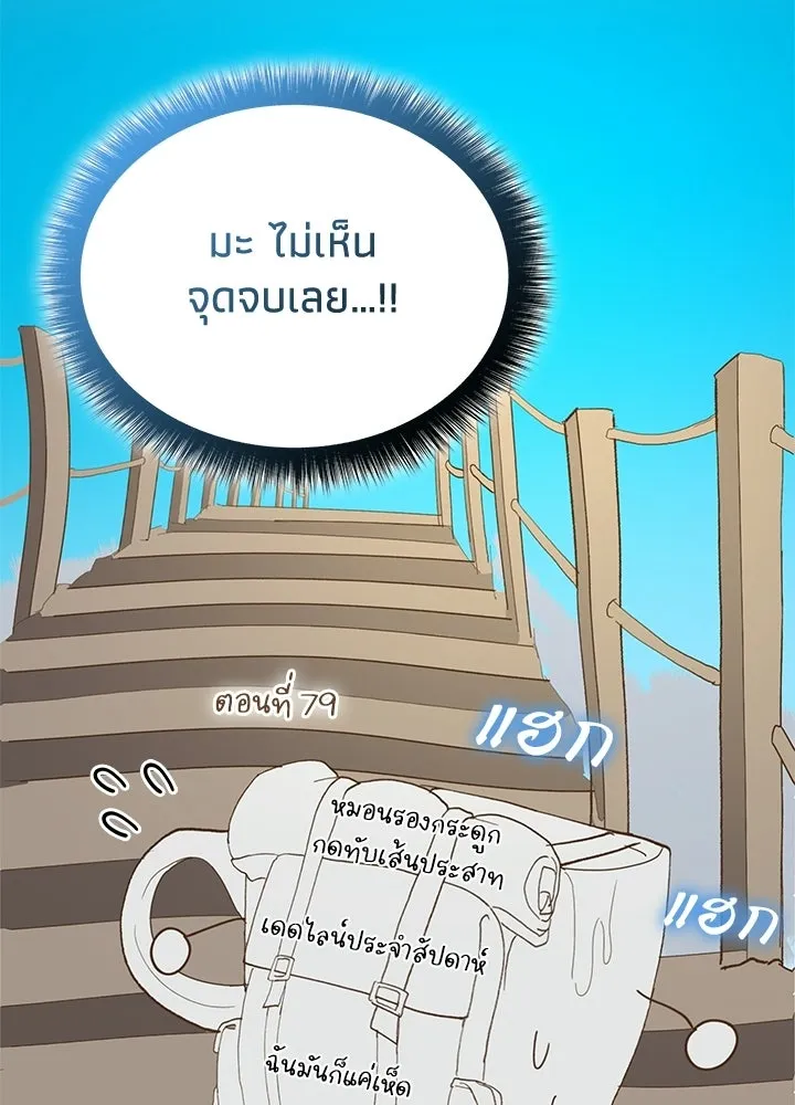 อดีตภรรยาของพระเอกหนุ่มจอมคลั่งรัก ตอนที่ รีวิว รูปที่ 2