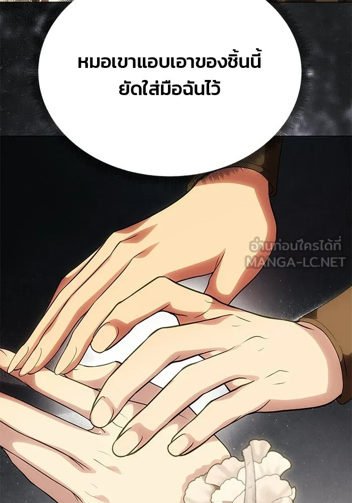 เกมรักจับสามี ตอนที่ 94 รูปที่ 102