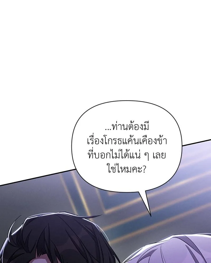 โอ้ ศัตรูที่รัก ตอนที่ 61 รูปที่ 70