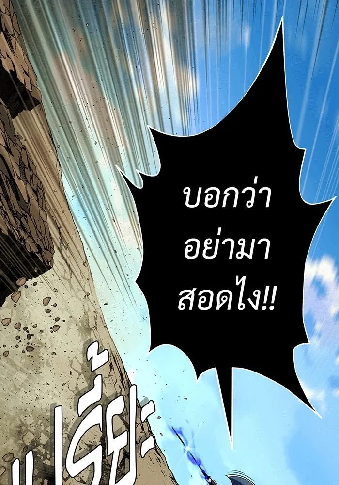 จอมเวทเกิดใหม่ในรอบ 66666 ปี ตอนที่ 139 รูปที่ 34