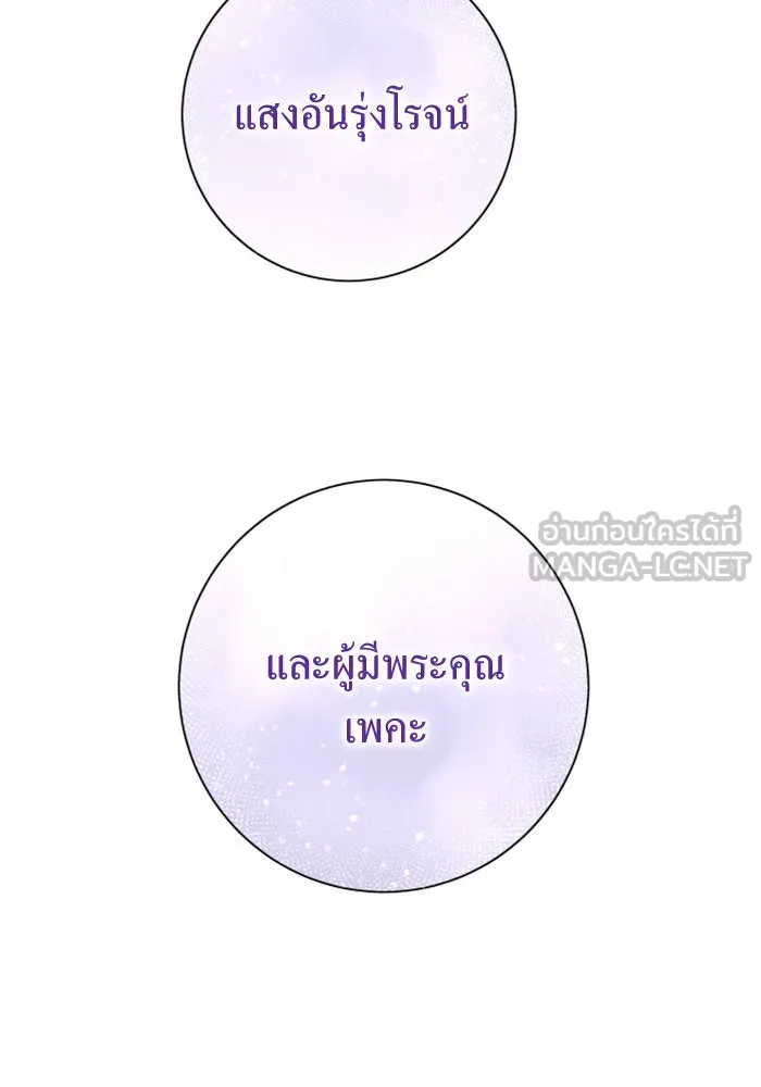ชิงชีวิตพลิกลิขิตชะตา ตอนที่ 164. ล่าเหยี่ยวสีน้ำเงิน(3) รูปที่ 27