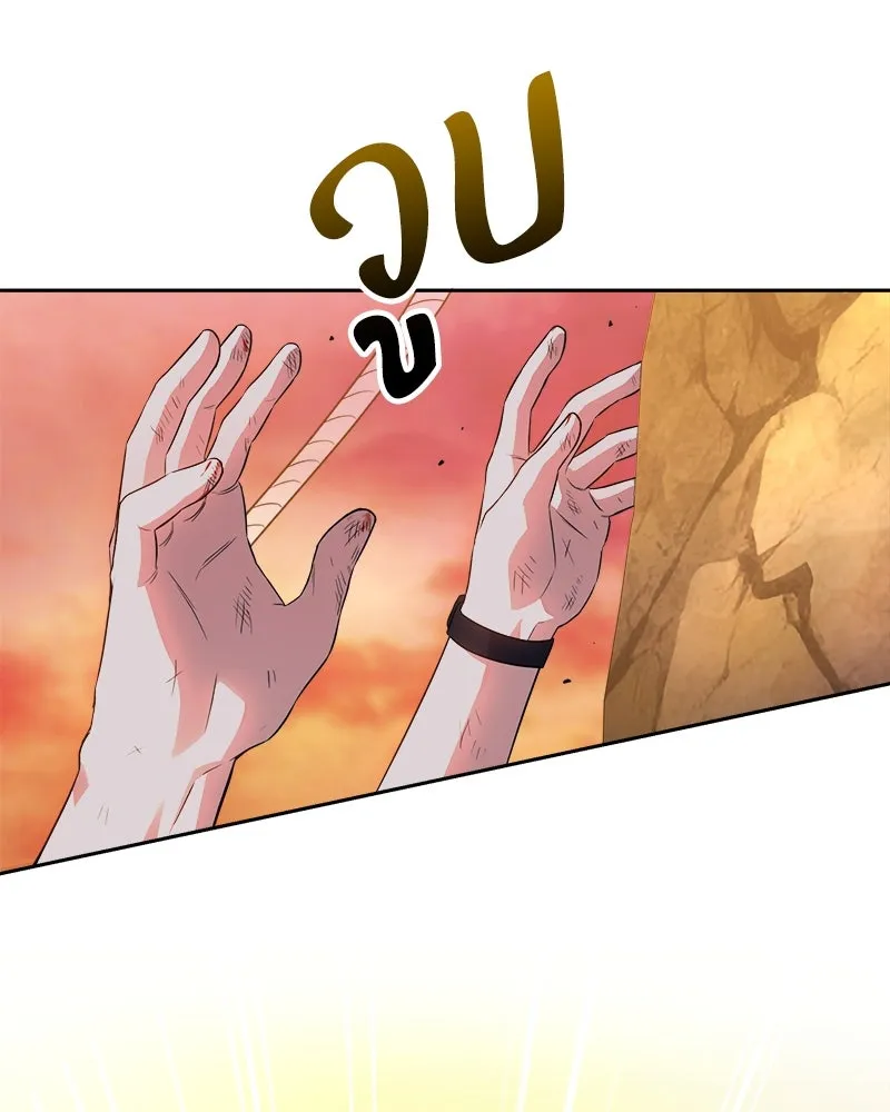 แด่ความเกลียดชัง ตอนที่ 21 รูปที่ 131