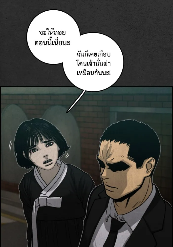 ตกศพสยอง ตอนที่ 18 รูปที่ 34