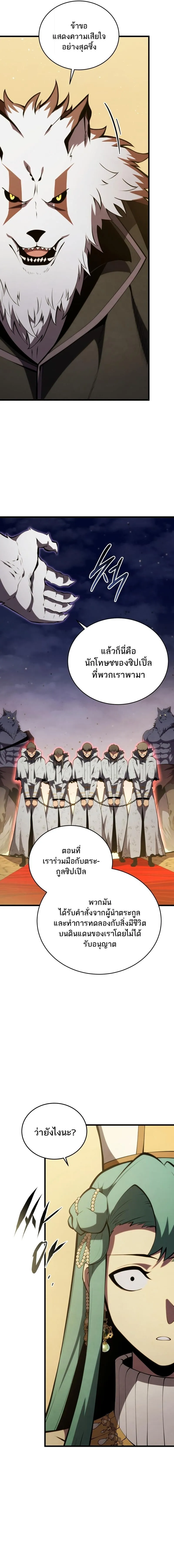 Swordmaster_s Youngest Son ตอนที่ ตอนที่ 177 รูปที่ 17