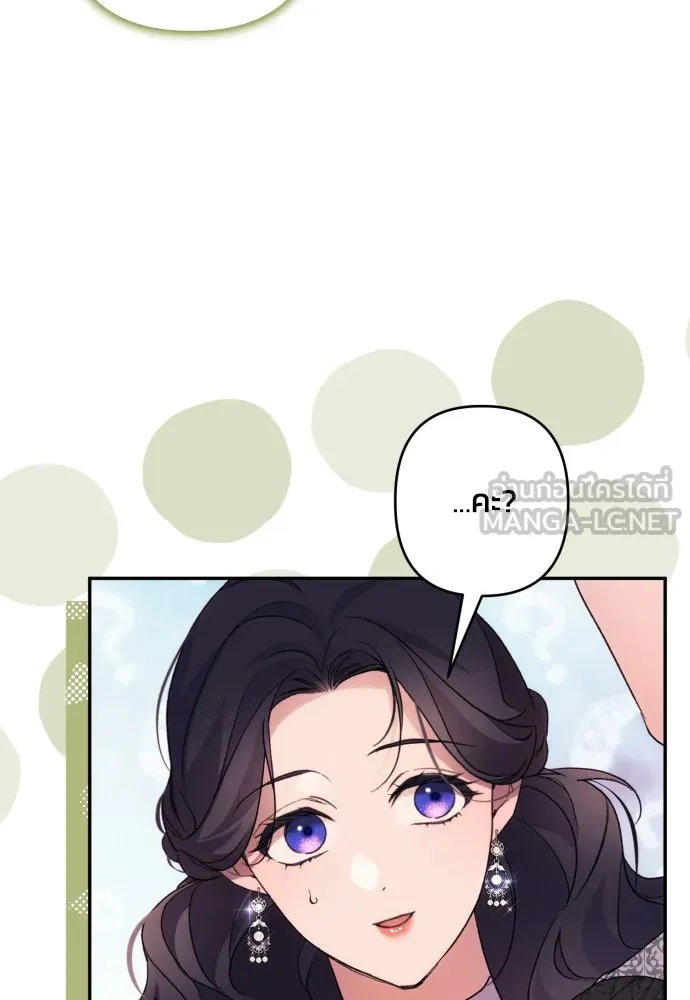 ฉันจะจีบท่านดยุกแดนเหนือ ตอนที่ 75 รูปที่ 90