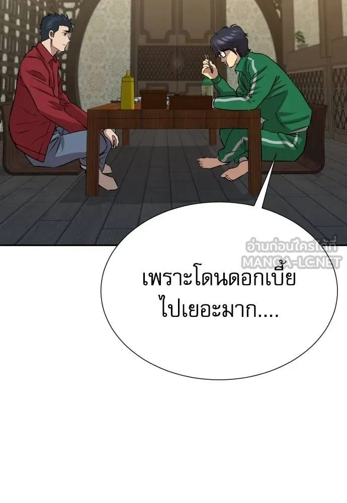 หลานอัจฉริยะ ตอนที่ 25 รูปที่ 143