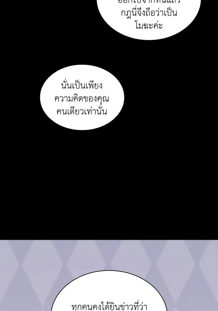 ฟิลเลียโรเซ่กับคำทำนายแห่งมงกุฎหนาม ตอนที่ 119 รูปที่ 68