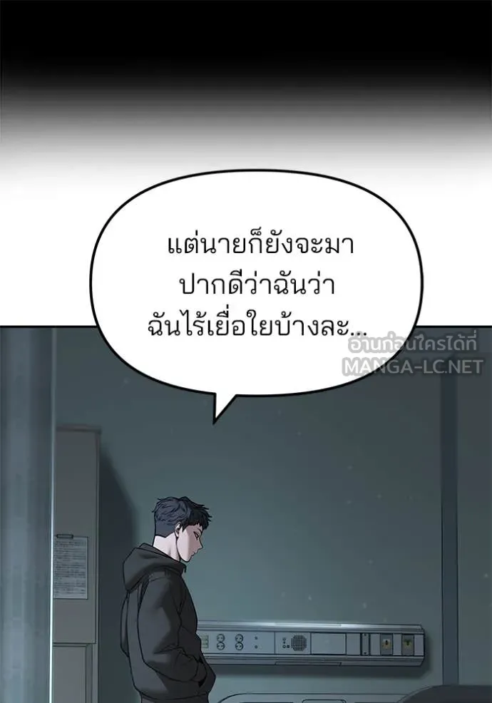 เลวฟาดเลว ตอนที่ 160 รูปที่ 29