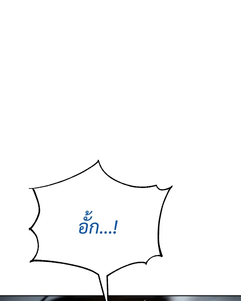 แบคXX ตอนที่ 57 รูปที่ 244