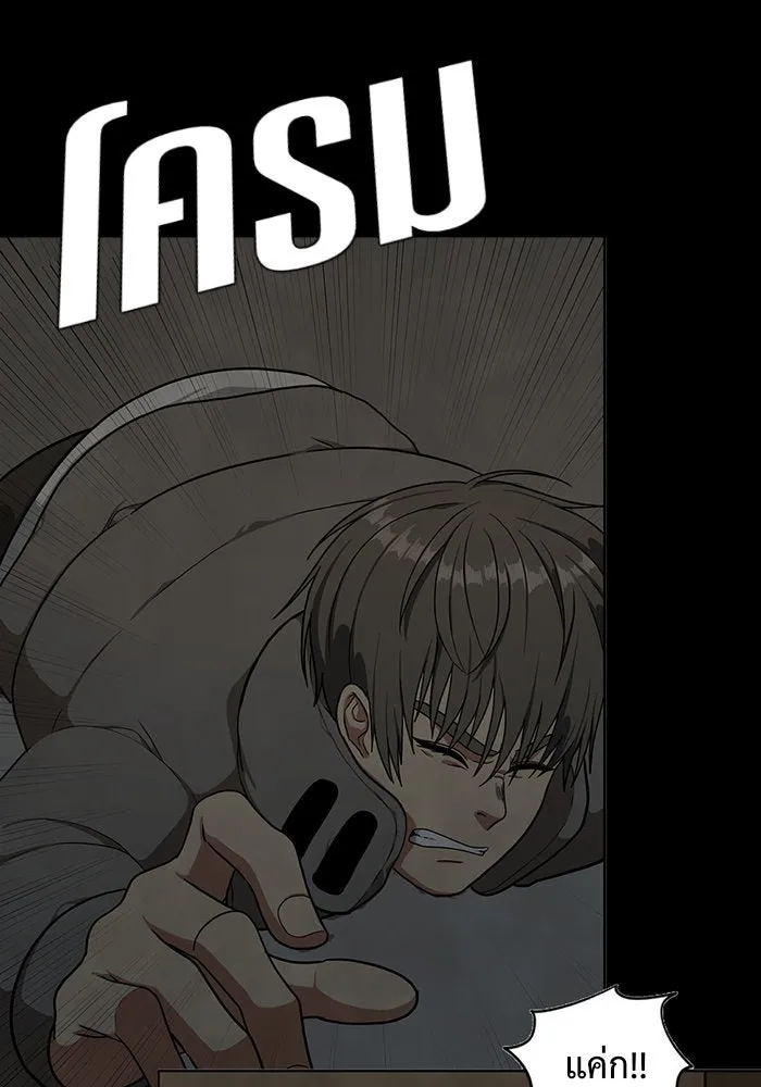 ช่วยเปลี่ยนฉันที ตอนที่ 121. ซูดูนา 20 รูปที่ 59