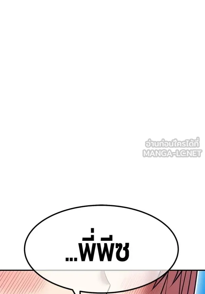 +99 ท่อนไม้ ตอนที่ 185 รูปที่ 212