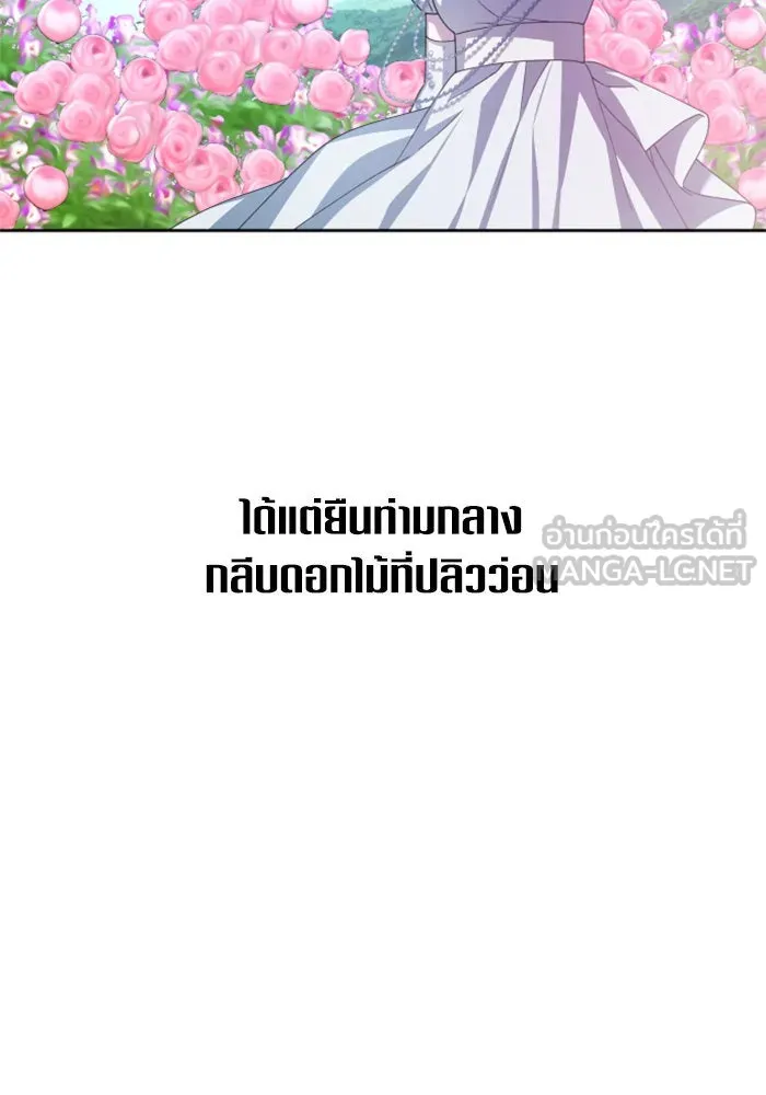 ชิงชีวิตพลิกลิขิตชะตา ตอนที่ 142. เฮลิโอ โทรเปียม รูปที่ 93