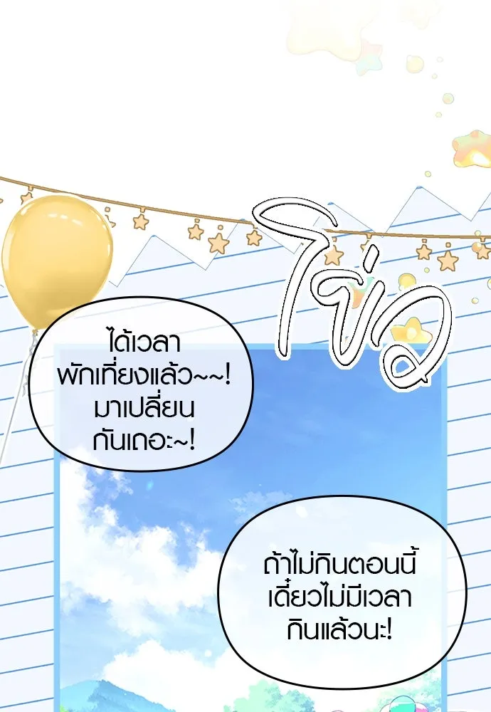 บันทึกรักลูกสาวเจ้าพ่อ ตอนที่ 45 รูปที่ 31