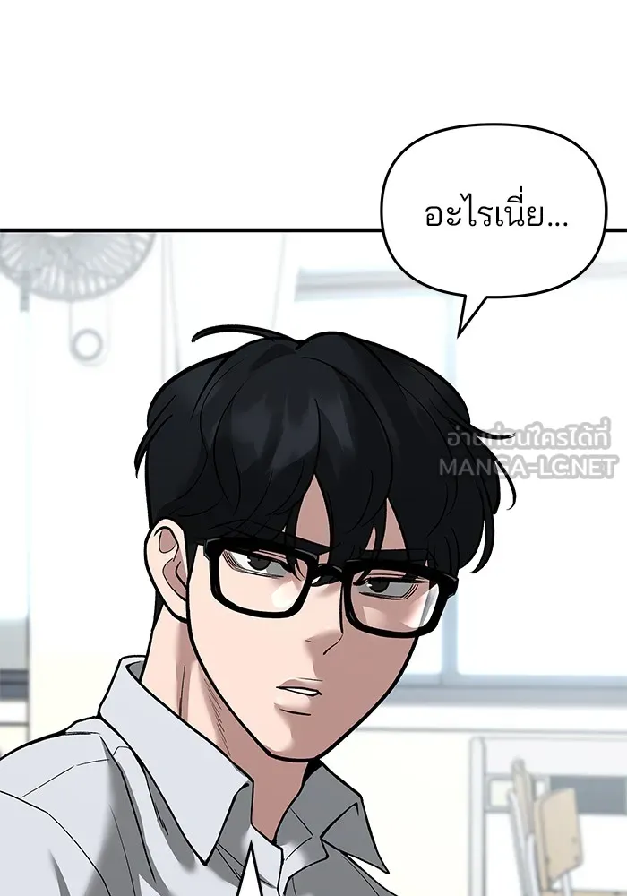 เลวฟาดเลว ตอนที่ 64 รูปที่ 3