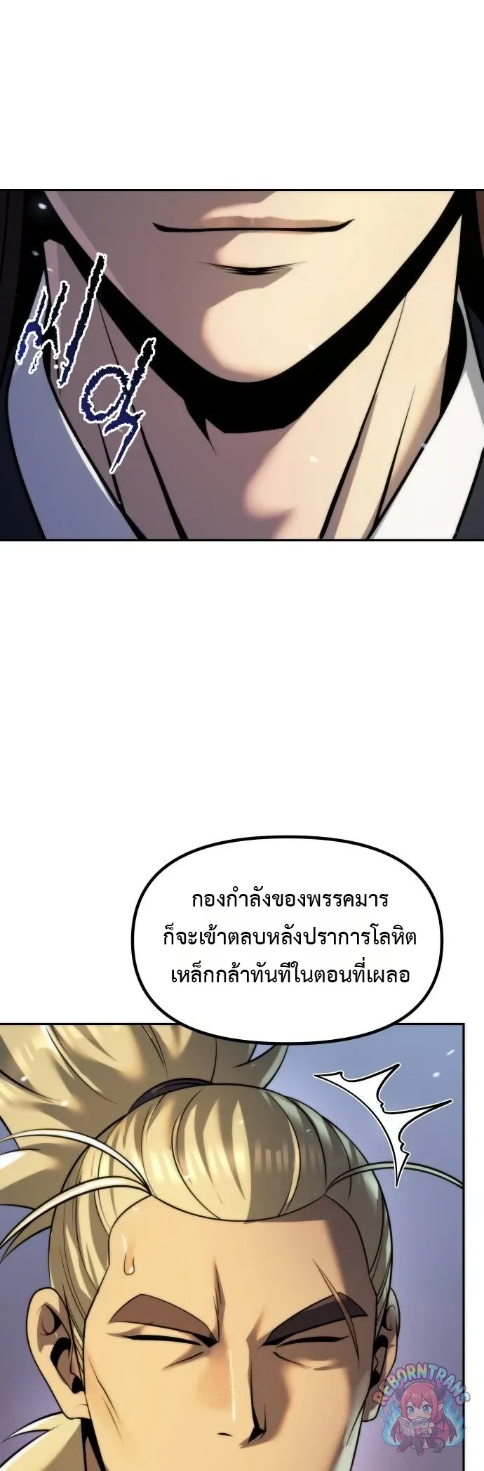 Chronicles of the Demon Faction ตำนานการเก_ดใหม_ในล_ทธ_มาร ตอนที่ ตอนที่ 163 รูปที่ 38