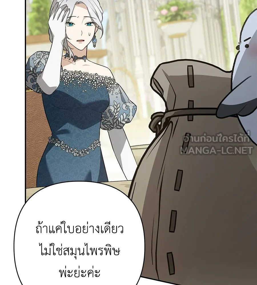 คุณพ่อของหนูคือศัตรูในชาติก่อน ตอนที่ 29 รูปที่ 126