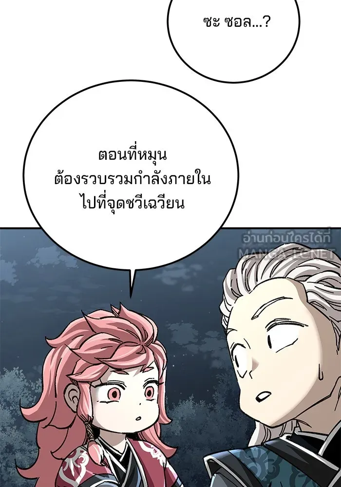 คุณปู่จอมยุทธกับหลานสาวสุดแกร่ง ตอนที่ 41 รูปที่ 120