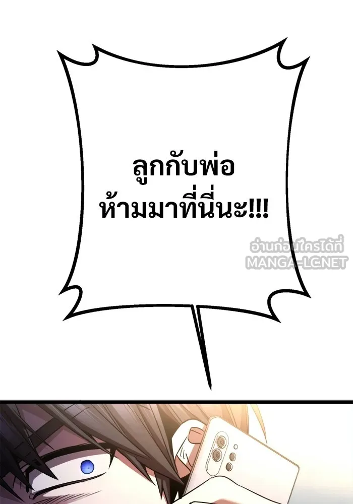 ราชินีนักบู๊ ตอนที่ 88 รูปที่ 174
