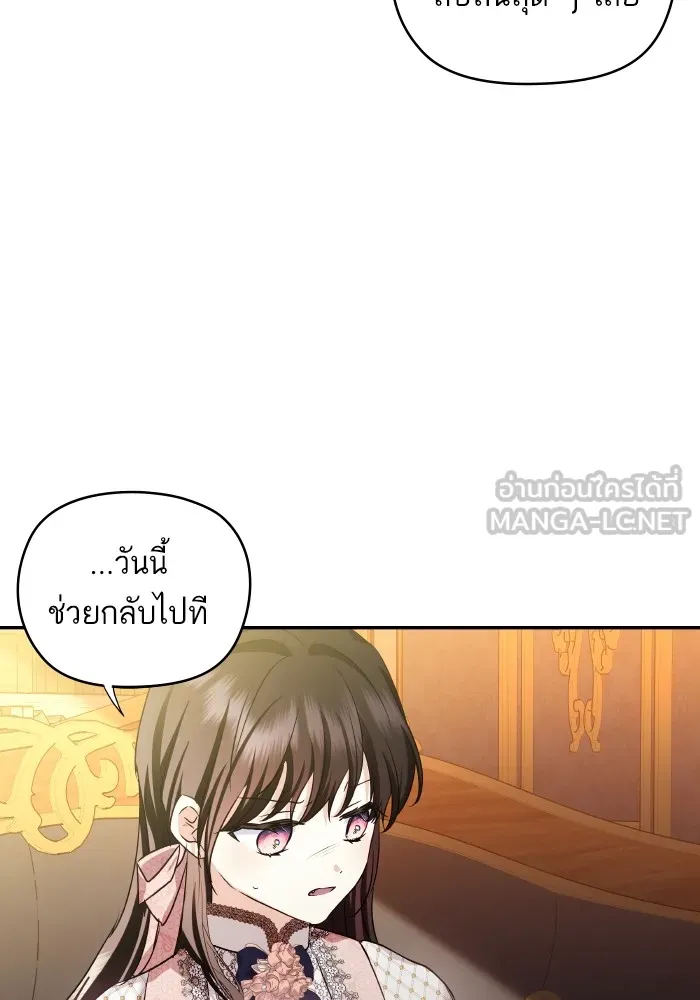 บุตรสาวของดยุกปีศาจ ตอนที่ 115 รูปที่ 63